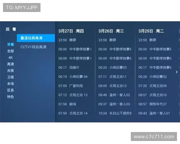 北京卫视影视频道高清直播在线观看 北京卫视影视频道高清直播在线观看